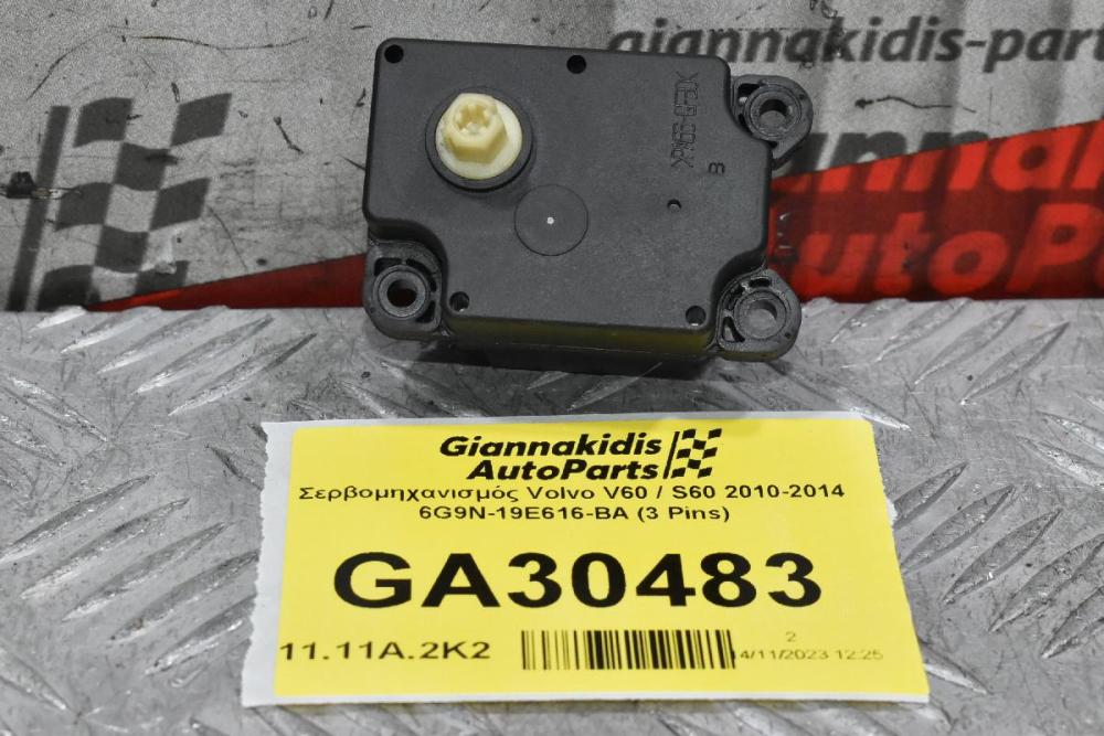 Βοηθητικό Μοτεράκι / Κλαπε Καλοριφερ Volvo V60 / S60 / XC60 / V70 / S80 2010-2014 6G9N-19E616-BA (Γνήσιο)