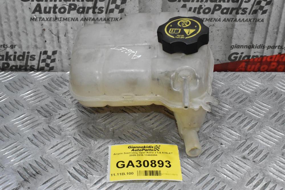 Δοχείο διαστολής Opel Astra J 1.6 A16LET 2009-2015 13465094