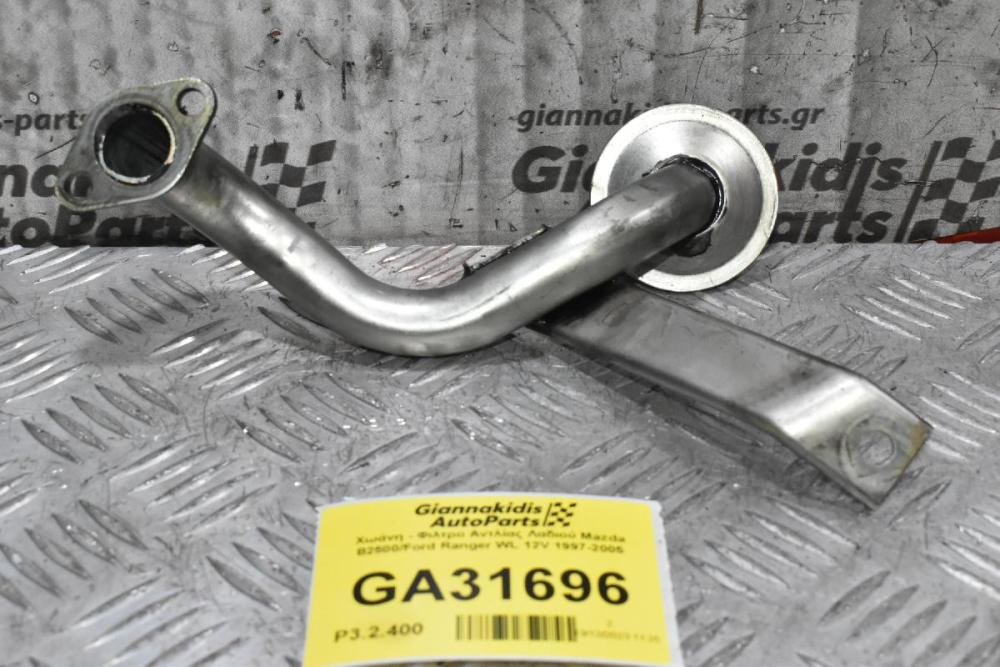 Χωάνη - Φιλτρο Αντλίας Λαδιού Mazda B2500/Ford Ranger WL 12V 1997-2005
