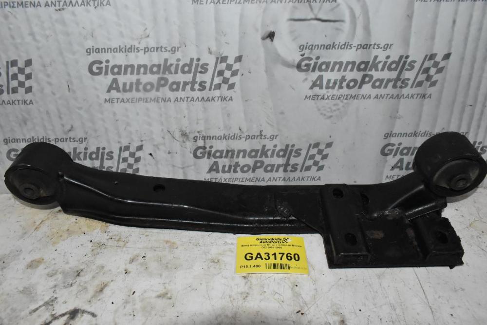 Βαση Διαφορικου Μπροστά Nissan Navara D22 2001-2005