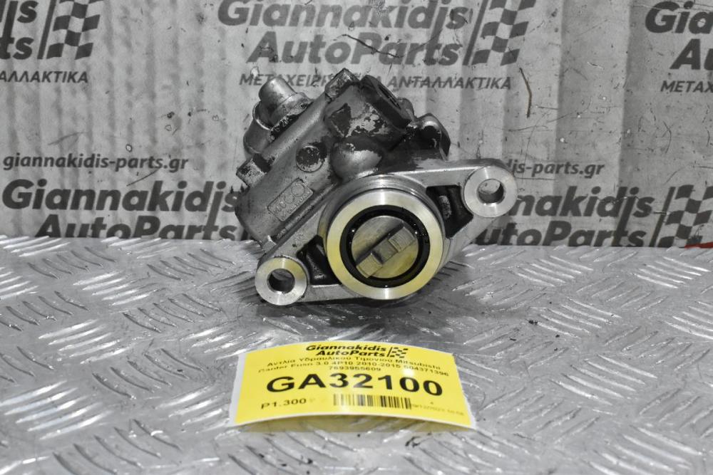 Αντλία Υδραυλικού Τιμονιού Mitsubishi Canter Fuso 3.0 4P10 2010-2015 504371396 7693955609