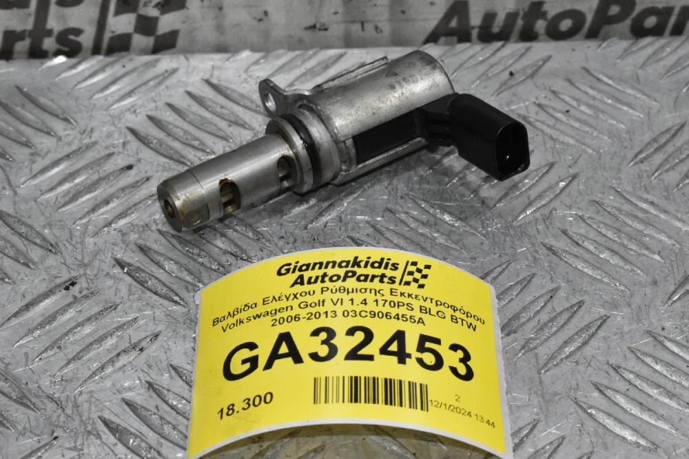 Βαλβίδα Ελέγχου Ρύθμισης Εκκεντροφόρου Volkswagen Golf VI 1.4 170PS BLG BTW 2006-2013 03C906455A
