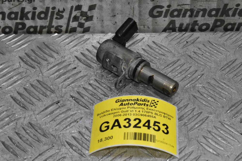 Βαλβίδα Ελέγχου Ρύθμισης Εκκεντροφόρου Volkswagen Golf VI 1.4 170PS BLG BTW 2006-2013 03C906455A