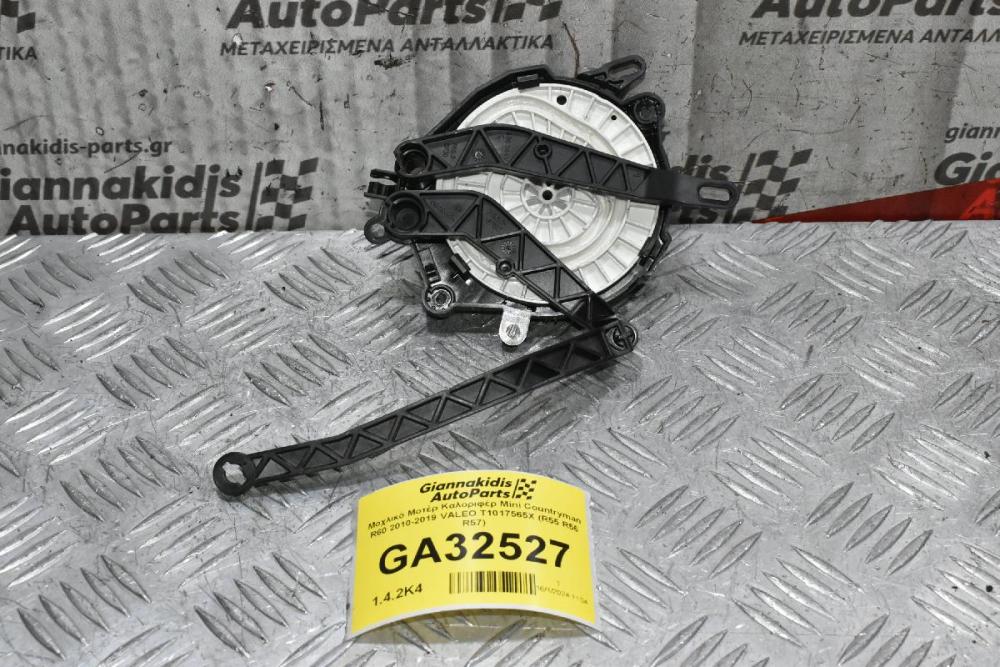 Mοχλικό Μοτέρ Καλοριφέρ Mini Countryman R60 2010-2019 VALEO T1017565X (R55 R56 R57)