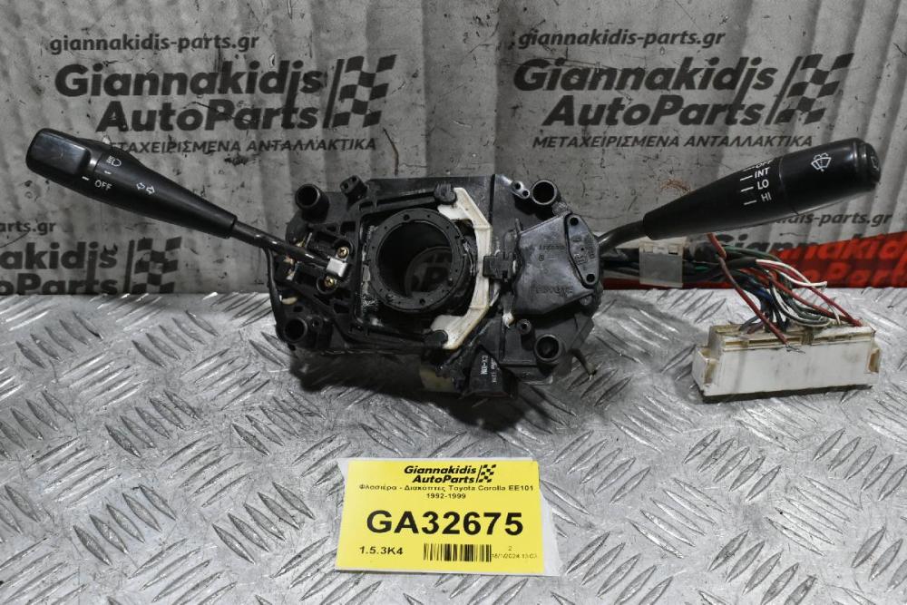 Διακόπτες Φώτων / Φλάς / Υαλοκαθαριστήρων Toyota Corolla EE101 1992-1999 (Γνήσια)