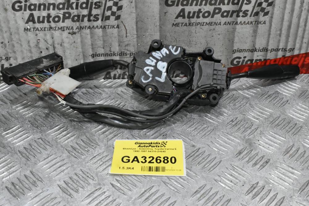 Διακόπτες Φώτων / Φλάς / Υαλοκαθαριστήρων Toyota Carina E 1992-1997 84310-2H640 (Γνήσιο)