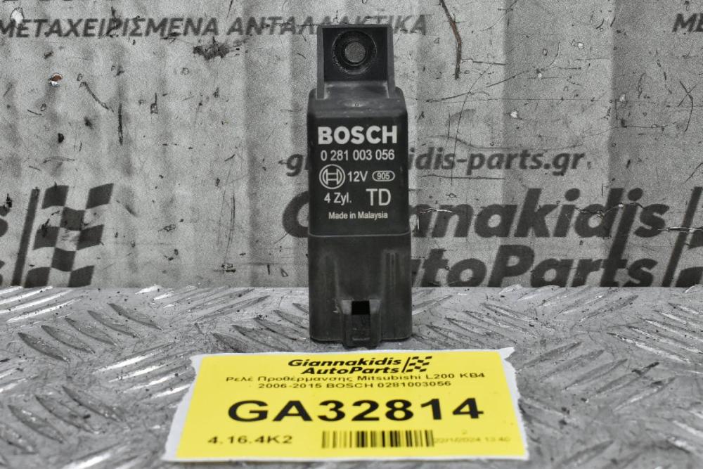 Ρελέ Προθέρμανσης Mitsubishi L200 KB4 2006-2015 BOSCH 0281003056