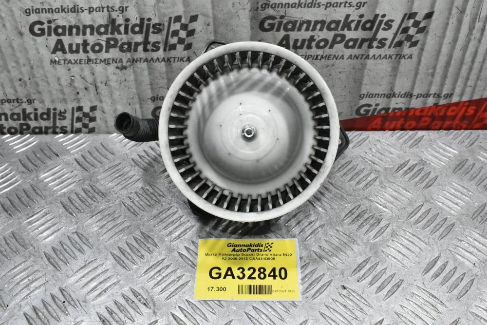Mοτέρ Καλοριφέρ Suzuki Grand Vitara 64J0 A2 2005-2010 CSA431D008