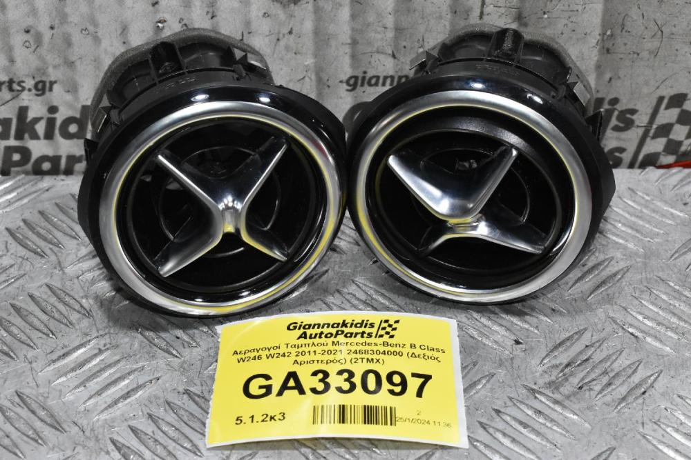 Αεραγογοί Ταμπλού Mercedes-Benz B Class W246 W242 2011-2021 2468304000 (Δεξιός Αριστερός) (2TMX)