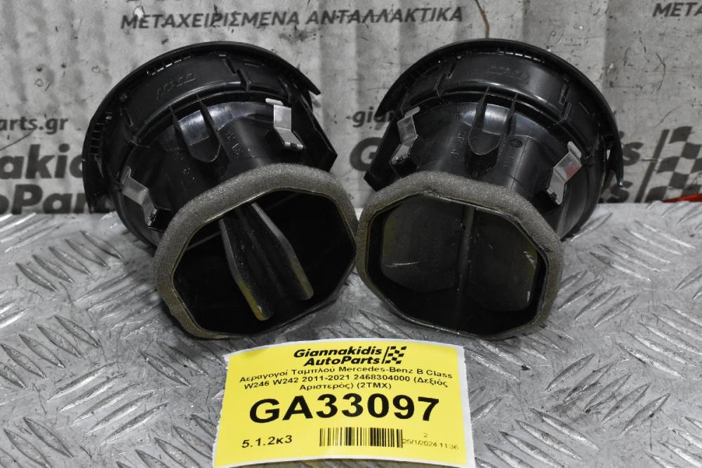 Αεραγογοί Ταμπλού Mercedes-Benz B Class W246 W242 2011-2021 2468304000 (Δεξιός Αριστερός) (2TMX)