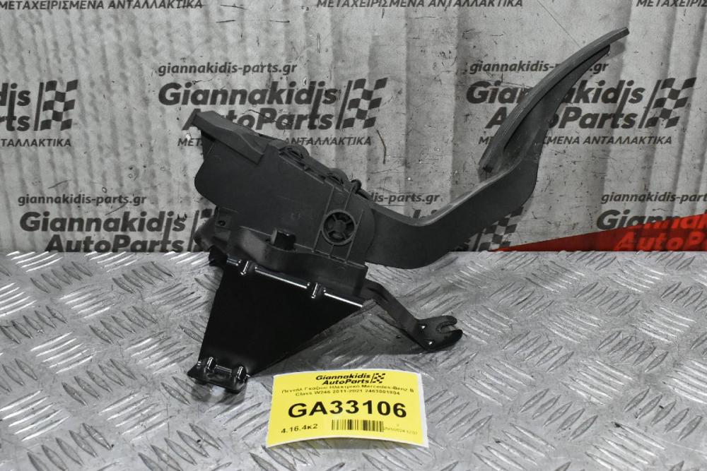 Πεντάλ Γκαζιού Ηλεκτρικό Mercedes-Benz B Class W246 2011-2021 2463001804