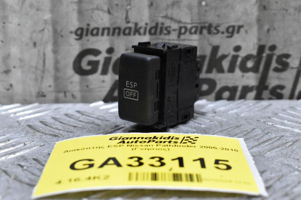 Διακόπτης ΕSP Nissan Pathfinder / Navara D40 2005-2010 (Γνήσιος)