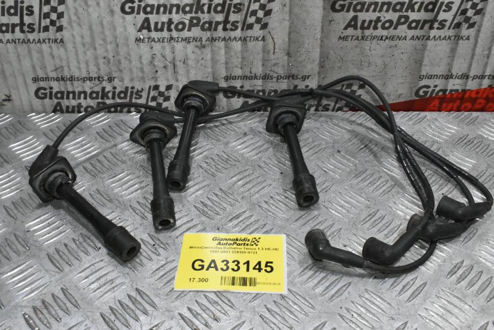 Μπουζοκαλόδια Daihatsu Terios 1.3 HE-HC 1997-2001 229100-9721