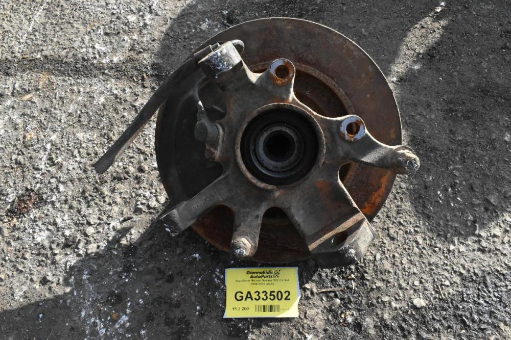 Ακραξόνιο Nissan Navara D22 2.4 4x4 1998-2005 (Δεξι)