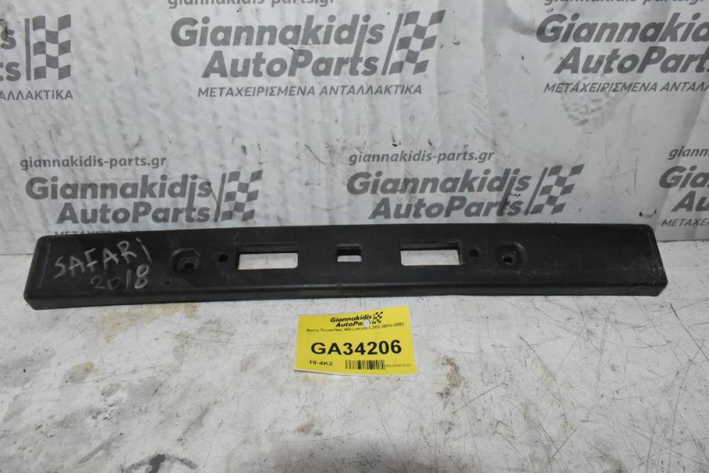 Βαση Πινακιδας Mitsubishi L200 2015-2020