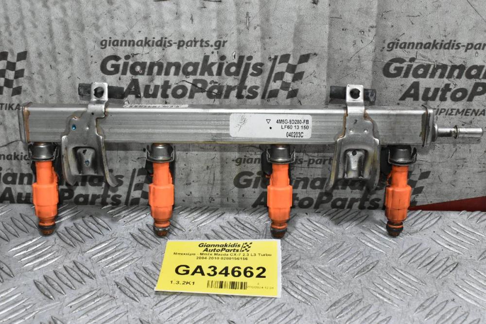 Μπεκιέρα - Μπέκ Mazda Tribute 2.3 L3 2004-2010 0280156156