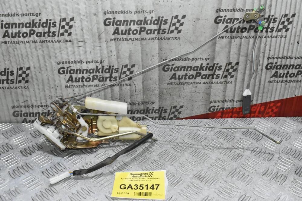 Κλειδαριά Mazda B2500 - Ford Ranger 1998-2005 (Πισω Δεξια)