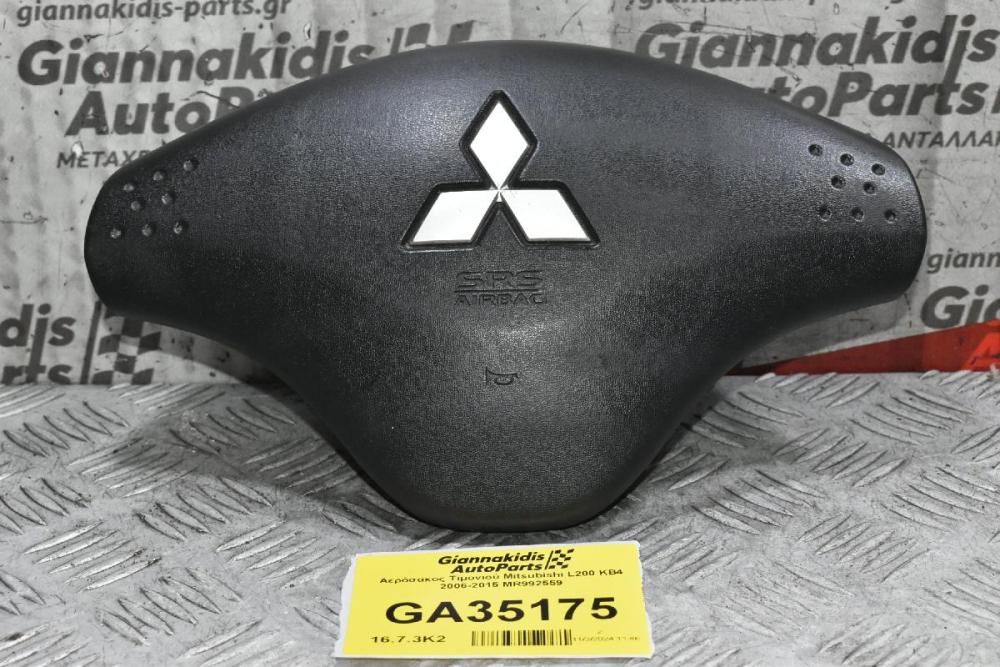Aερόσακος Τιμονιού Μitsubishi L200 KB4 2006-2015 MR992559