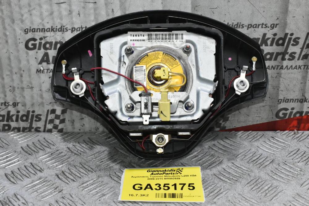 Aερόσακος Τιμονιού Μitsubishi L200 KB4 2006-2015 MR992559