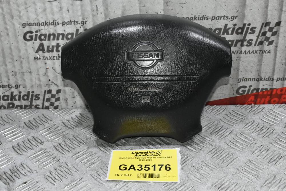 Aερόσακος Τιμονιού Nissan Navara D22 1998-2005