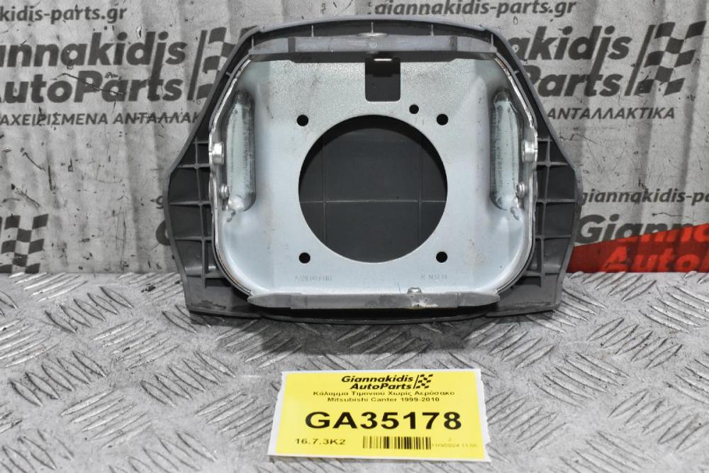 Κάλυμμα Τιμονιού Χωρίς Αερόσακο Mitsubishi Canter 1999-2010