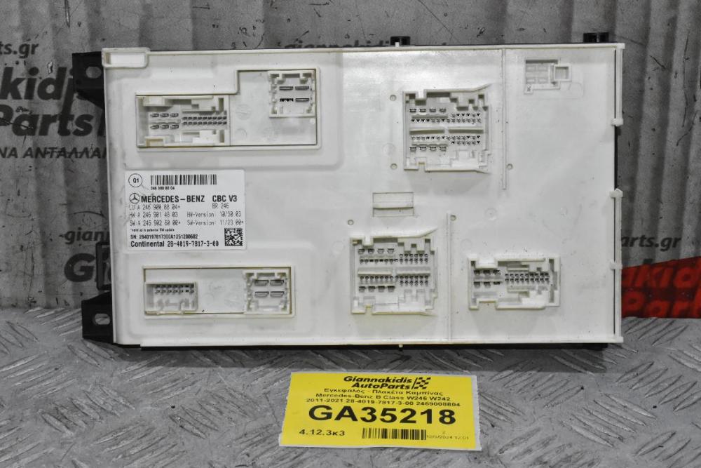 Εγκεφαλός - Πλακέτα Καμπίνας Mercedes-Benz B Class W246 W242 2011-2021 28-4019-7817-3-00 2469008804