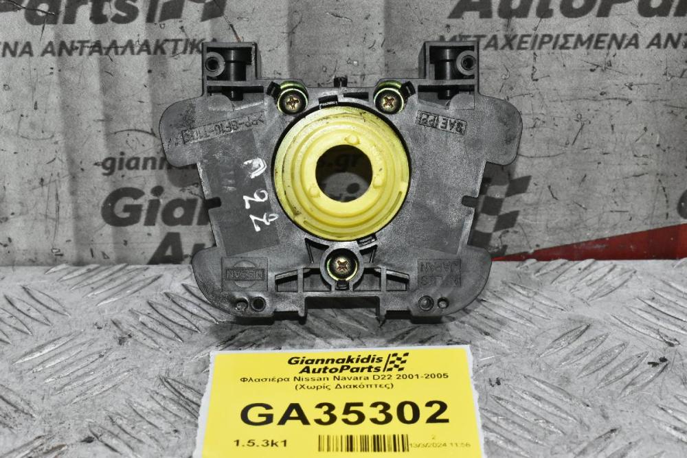 Βάση Διακοπτών - Φλασιέρα Nissan Navara D22 / Pathfinder 2001-2005