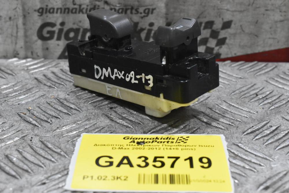 Διακόπτης Ηλεκτρικών Παραθύρων Isuzu D-Max 2002-2012 (14+8 pins)
