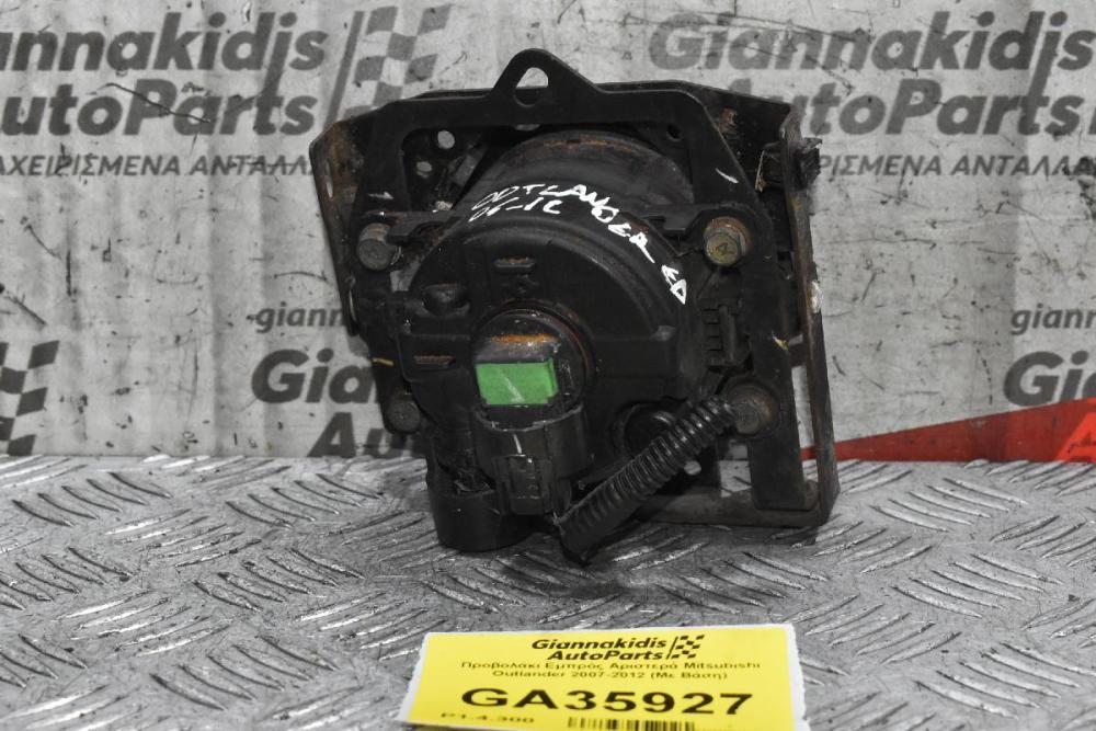 Προβολάκι Εμπρός Αριστερά Mitsubishi Outlander 2007-2012 (Με Βάση) MN142091 89203951