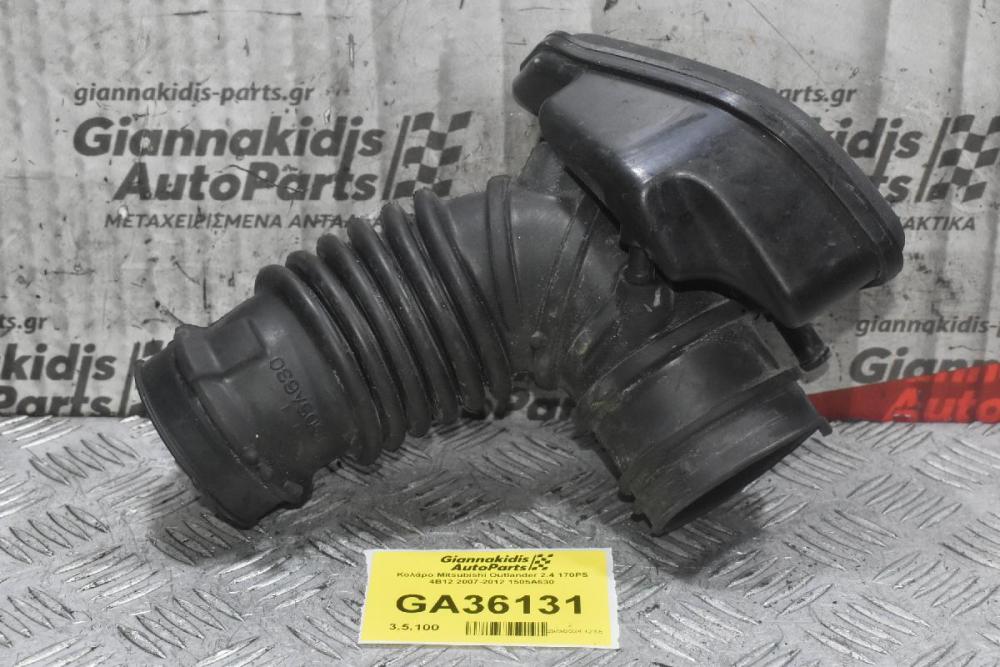 Κολάρο Mitsubishi Outlander 2.4 170PS 4B12 2007-2012 1505A630