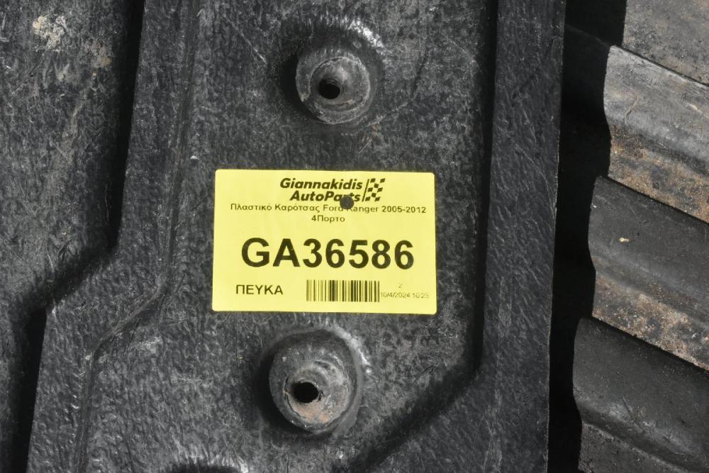 Πλαστικό Καρότσας Ford Ranger 2005-2012 4Πορτο