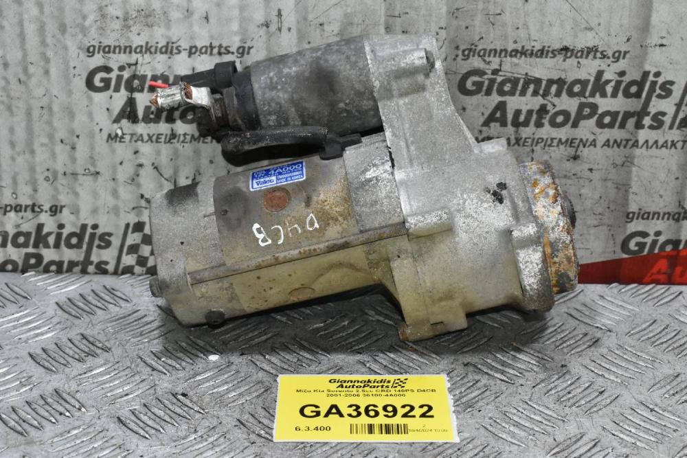 Μίζα Kia Sorento 2.5cc CRD 140PS D4CB 2001-2006 36100-4A000