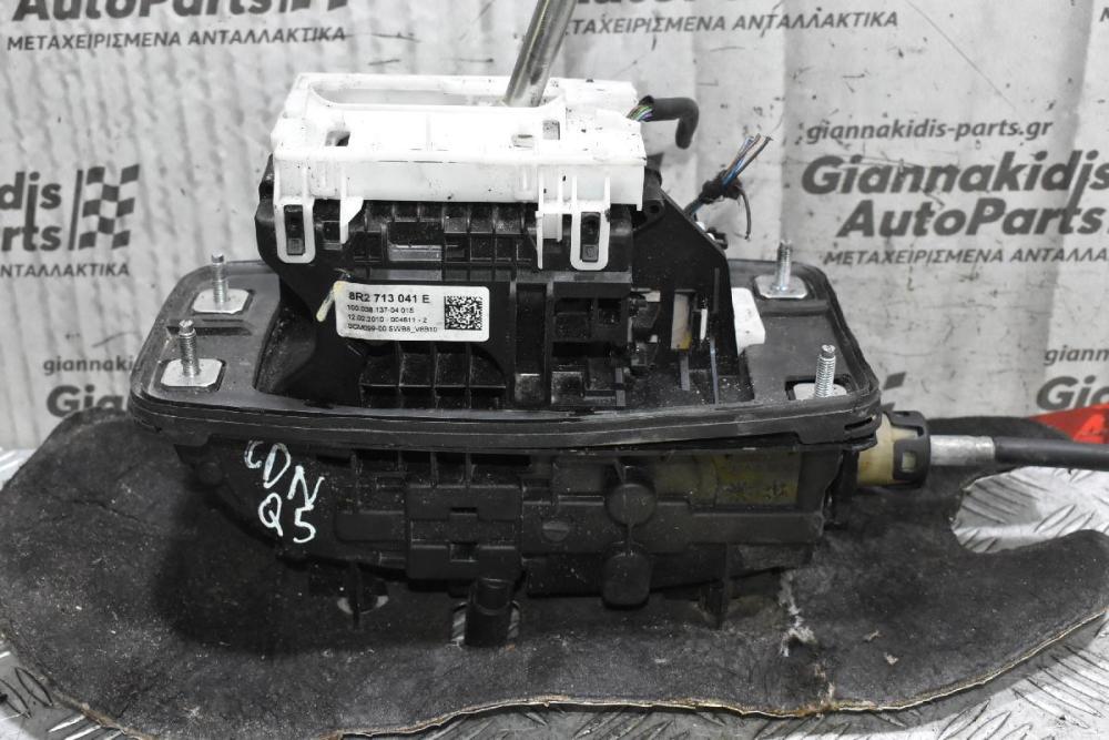 Επιλογέας ταχυτήτων Audi Q5 - A5 RHD 2008-2018 8K2713041AE (Για Δεξιοτίμονο)