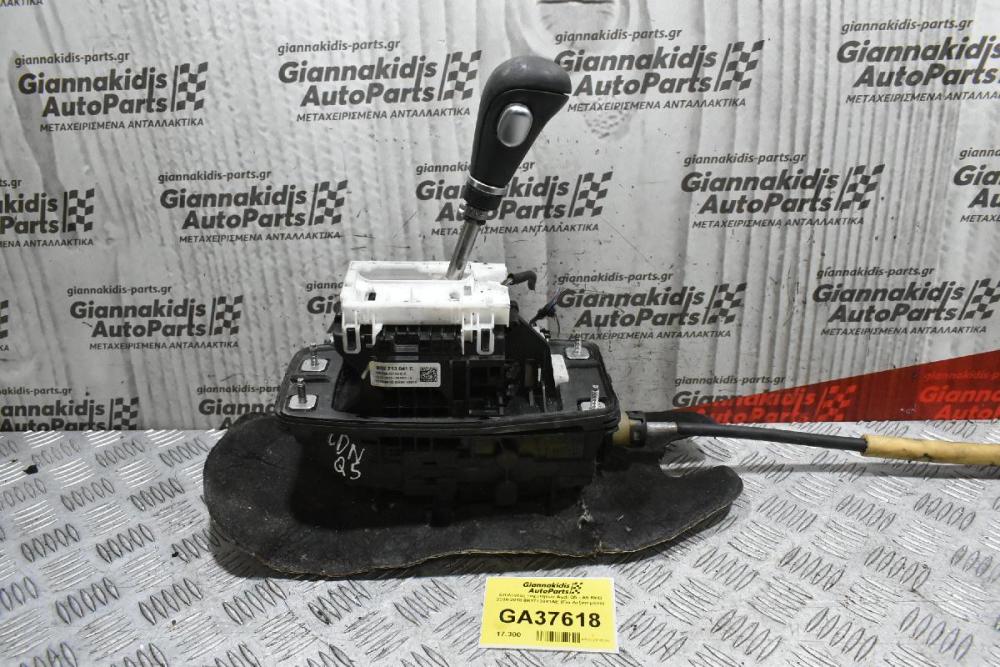 Επιλογέας ταχυτήτων Audi Q5 - A5 RHD 2008-2018 8K2713041AE (Για Δεξιοτίμονο)