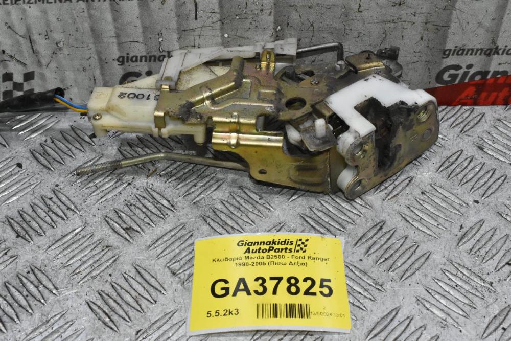 Κλειδαριά Mazda B2500 - Ford Ranger 1998-2005 (Πισω Δεξια) (2Pins)