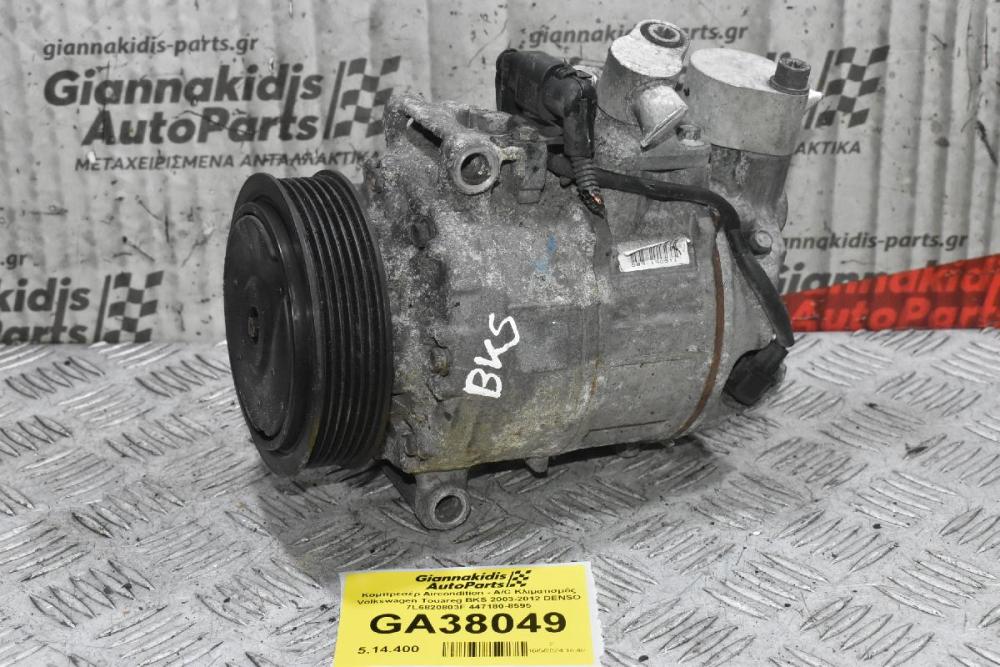 Κομπρεσέρ Aircondition A/C Κλιματισμός Audi Q7 - A6 3.0 TDI BKS / BUG 2003-2012 7L6820803F 447180-8595 (Tuareg - Passat B6 - Phaeton / Porsche Cayenne / Bentley Continental)