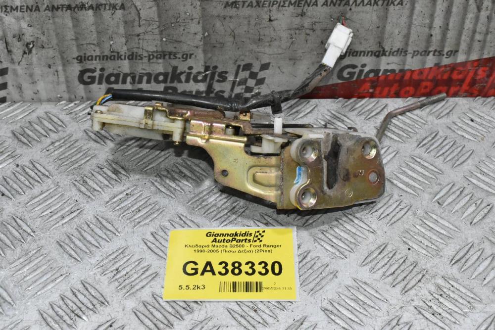 Κλειδαριά Mazda B2500 - Ford Ranger 1998-2005 (Πισω Δεξια) (2Pins)