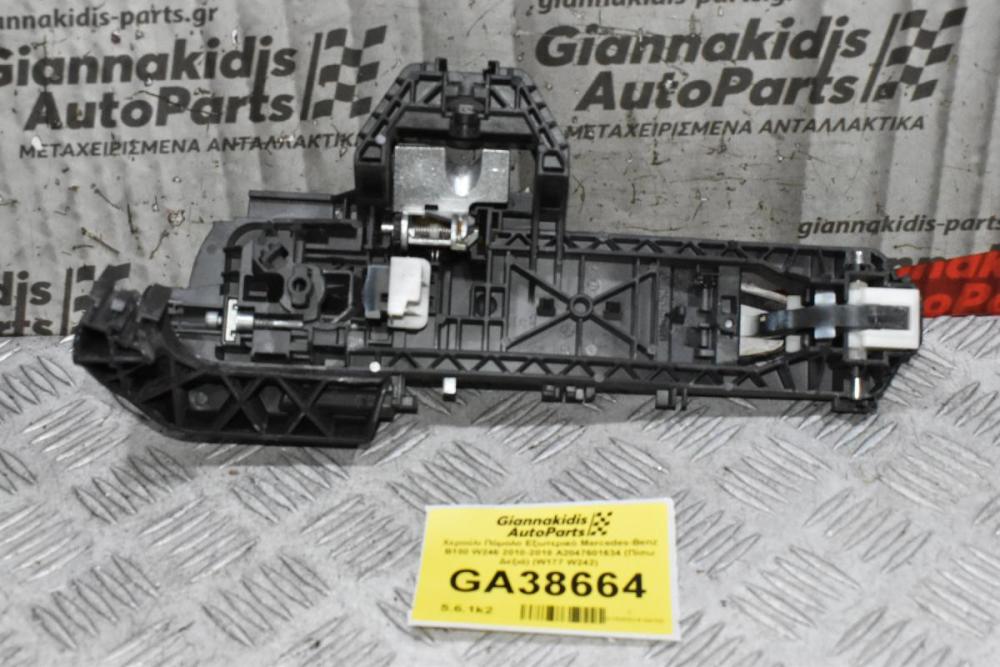 Χερούλι Πόμολο Εξωτερικό Mercedes-Benz B180 W246 2010-2018 A2047601634 (Πίσω Δεξιά) (W177 W242)