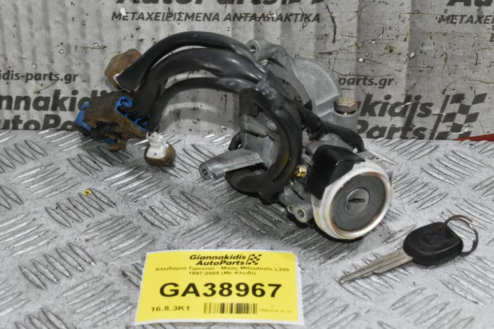 Κλειδαριά Τιμονιού - Μίζας Mitsubishi L200 1997-2005 (Με Κλειδί)
