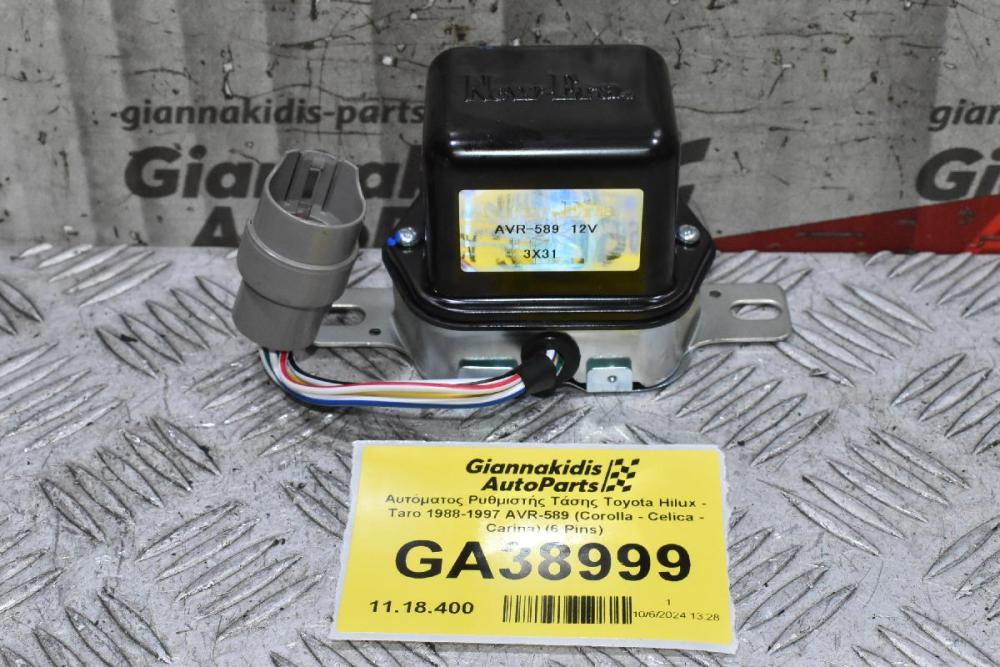 Αυτόματος Δυναμο Toyota Hilux - Taro 1988-1997 AVR-589 (Corolla - Celica - Carina) (6 Pins) (Ρυθμιστής Τάσης) 27700-63010