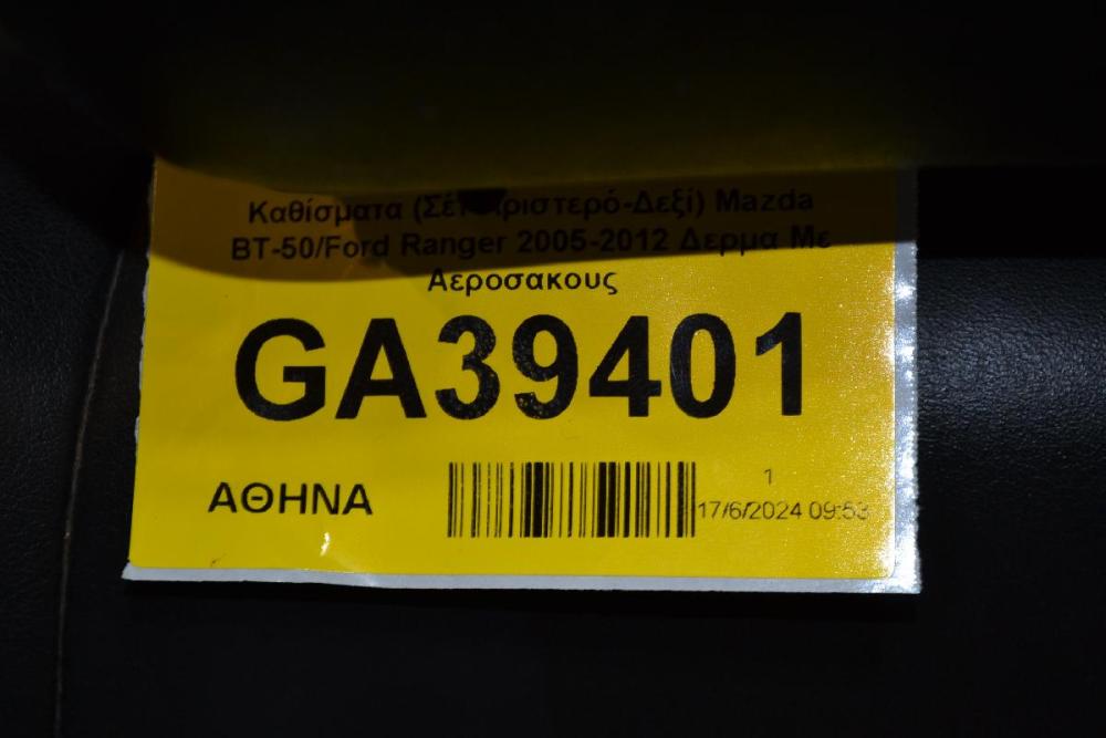Καθίσματα (Σέτ Αριστερό-Δεξί) Mazda BT-50/Ford Ranger 2005-2012 Δερμα Με Αεροσακους