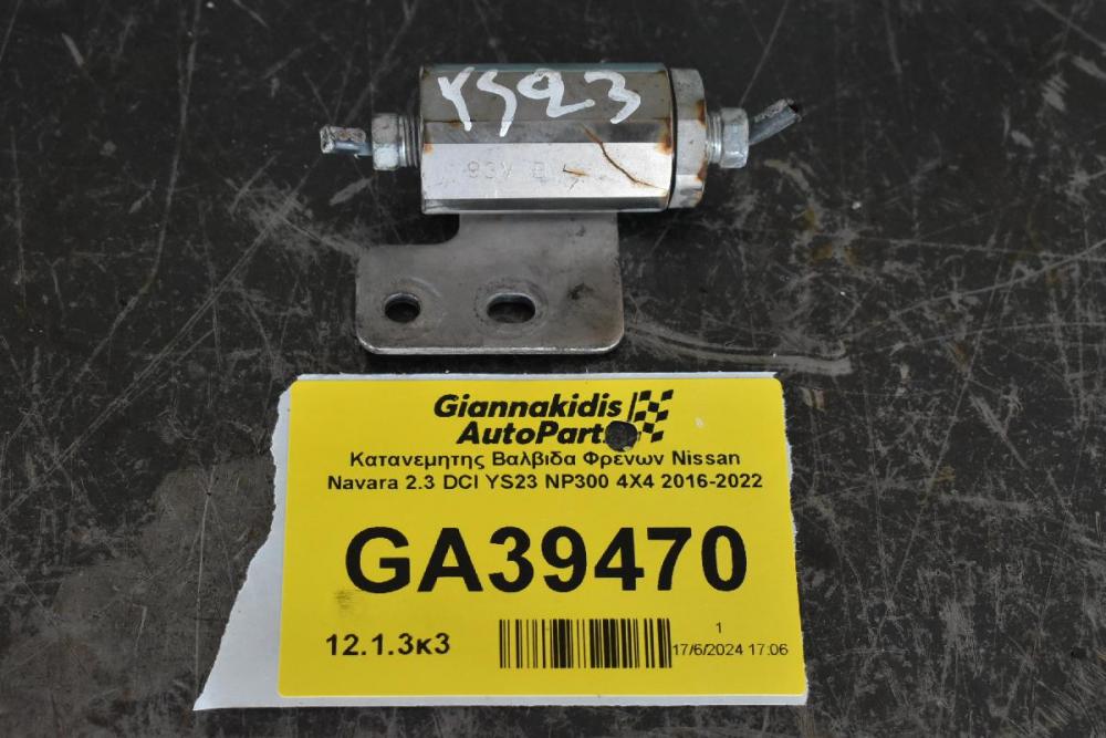 Κατανεμητης Βαλβιδα Φρενων Nissan Navara 2.3 DCI YS23 NP300 4X4 2016-2022