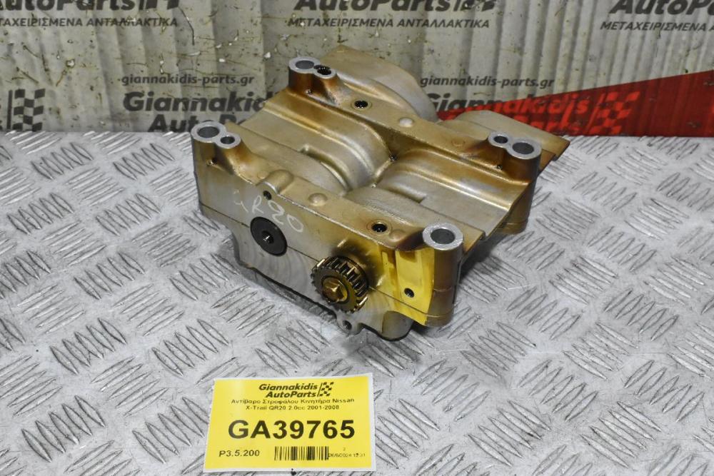 Αντίβαρo Στροφάλου Κινητήρα Nissan X-Trail QR20 2.0cc 2001-2008
