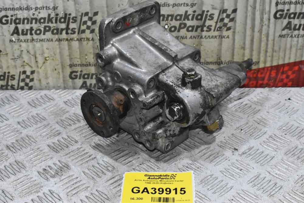 Αντλία Ανατροπής Mitsubishi Canter 1990-2020