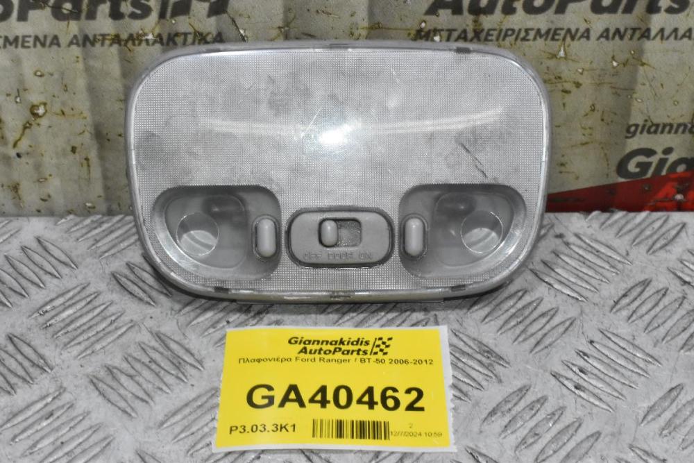 Πλαφονιέρα Ford Ranger / BT-50 2006-2012