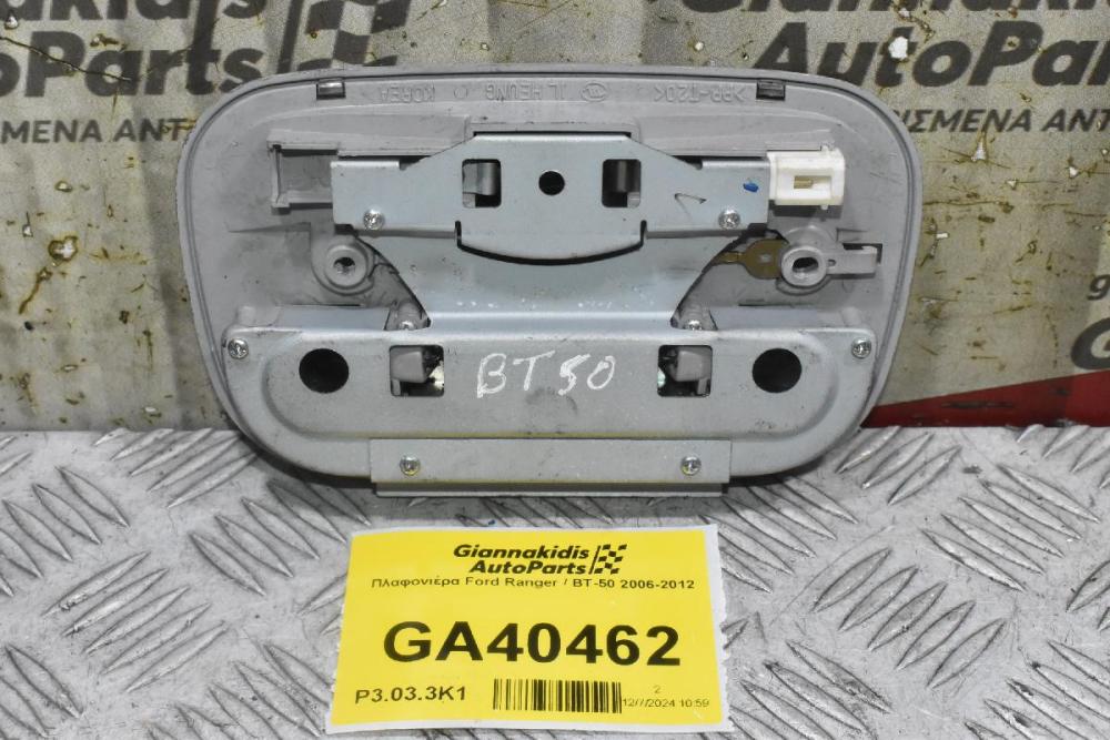 Πλαφονιέρα Ford Ranger / BT-50 2006-2012