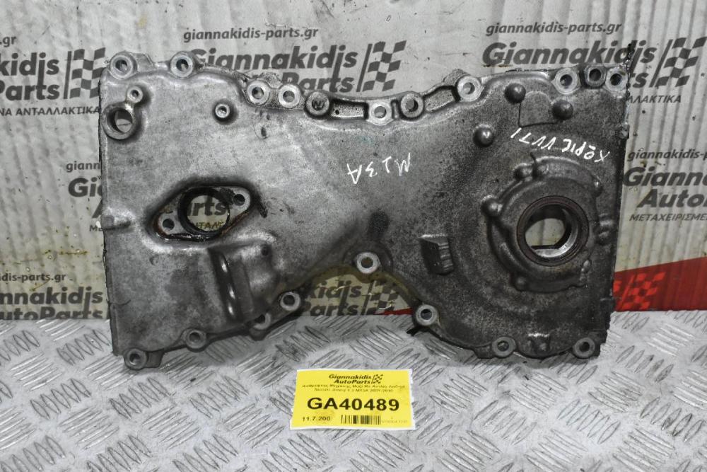 Καθρεφτης Μηχανης Mαζί Με Αντλία Λαδιού Suzuki Jimny 1.3 Μ13Α 2001-2010