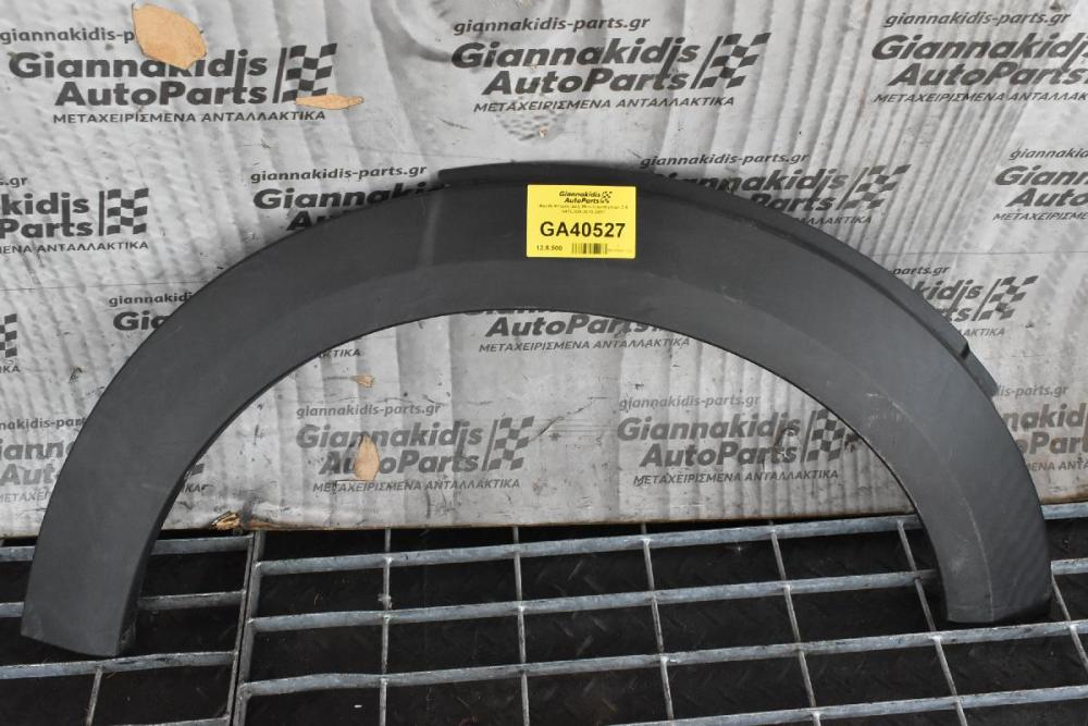 Φρυδι Φτερου Δεξι Mini Countryman 2.0 N47C20A 2010-2017