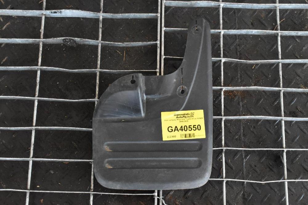 Λασπωτήρας Μπροστά Toyota Hilux KUN25 2005-2015