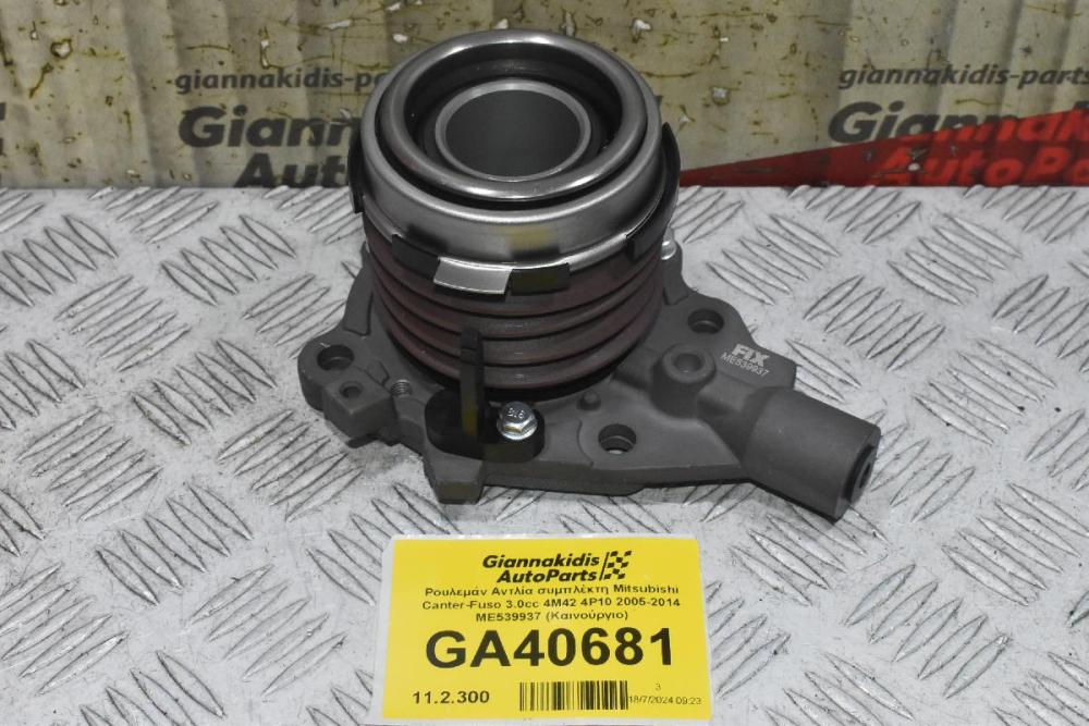 Ρουλεμάν Αντλία συμπλέκτη Mitsubishi Canter-Fuso 3.0cc 4M42 4P10 2005-2014 ME539937 (Καινούργιο)